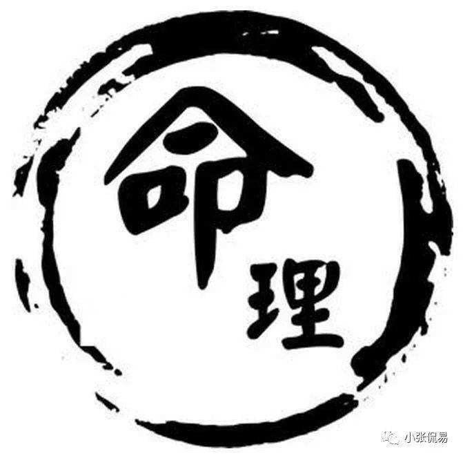 八字寅巳申三刑能做大事