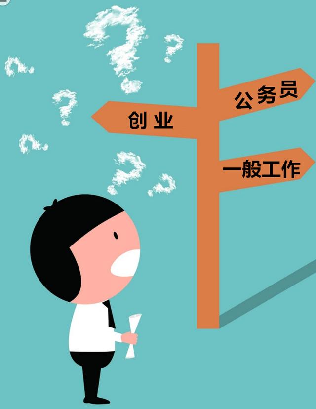 国企上班八字