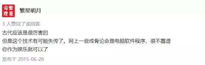 李明居八字算命