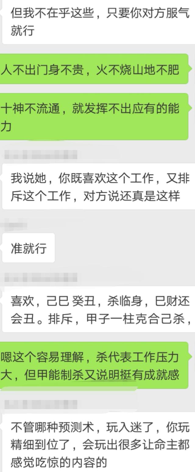 八字大师版