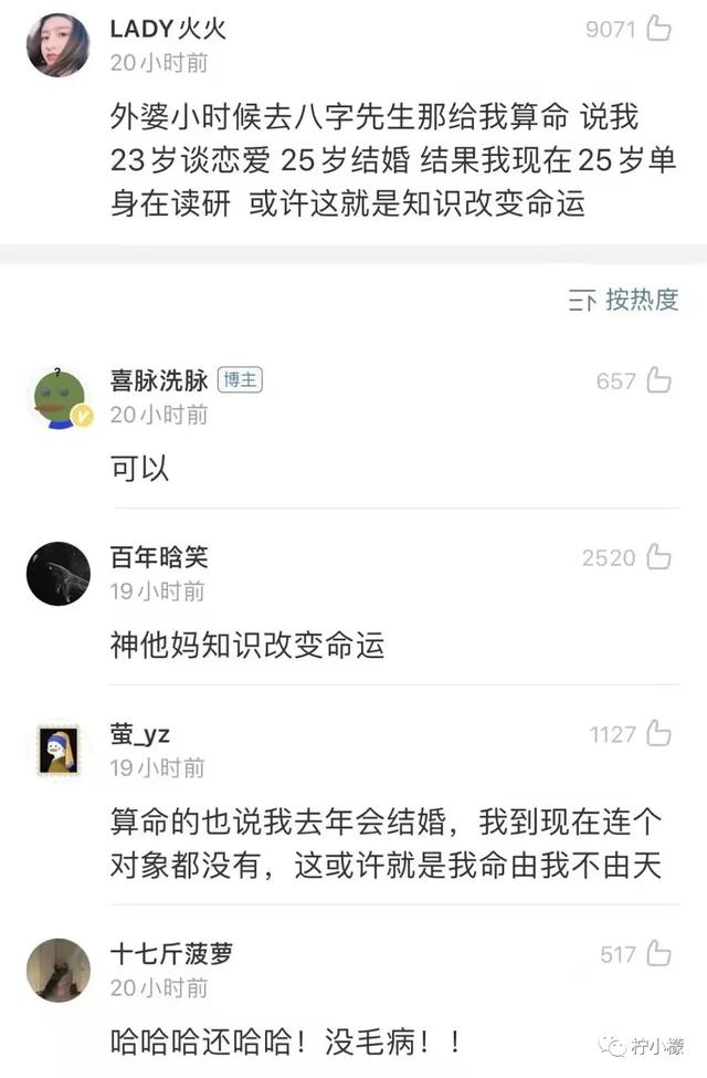生辰八字算命说我一定会离婚 生辰八字算命说我一定会离婚