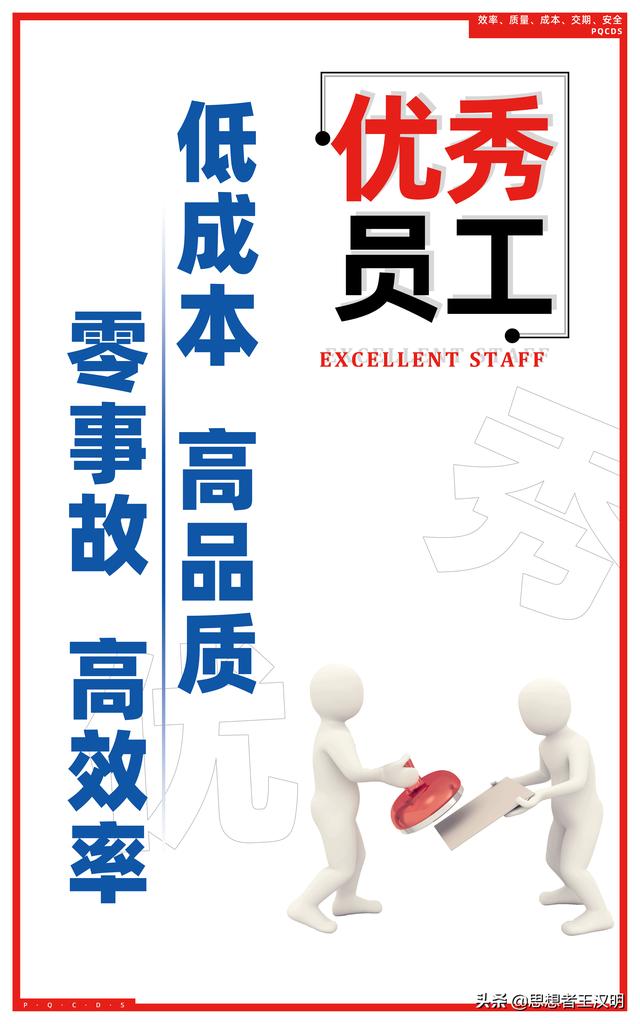 成本节约八字标语 成本节约八字标语