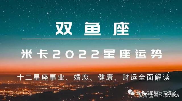 双鱼座运势2022年7月 双鱼座运势2022年7月