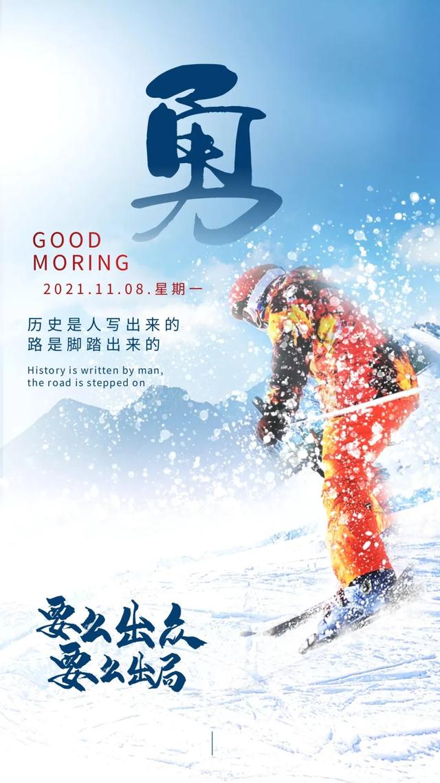 激励人心的八字短句 激励人心的八字短句