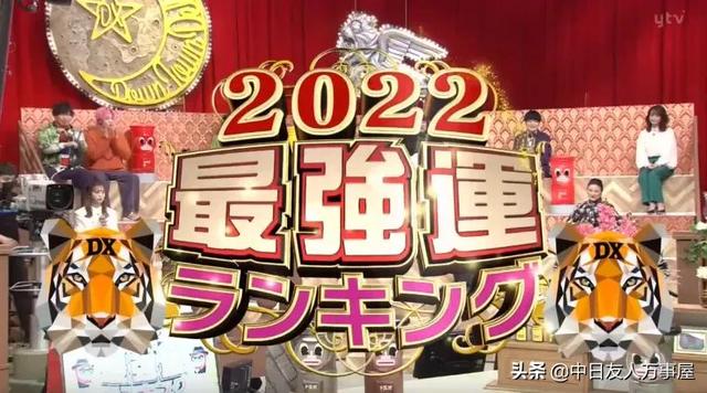 2022日本十二星座运势排名 2022日本十二星座运势排名