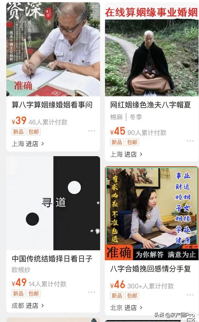 八字选电话号码