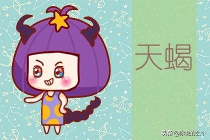 2022年属龙天蝎座全年运势
