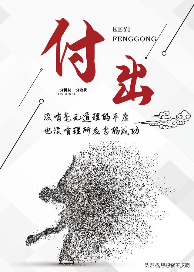 企业办公室八字标语