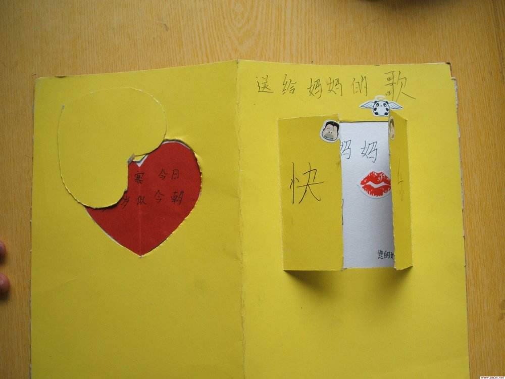 给妈妈的祝福语八字以内