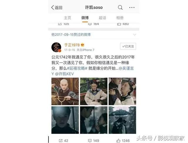 许凯八字命理 许凯八字命理