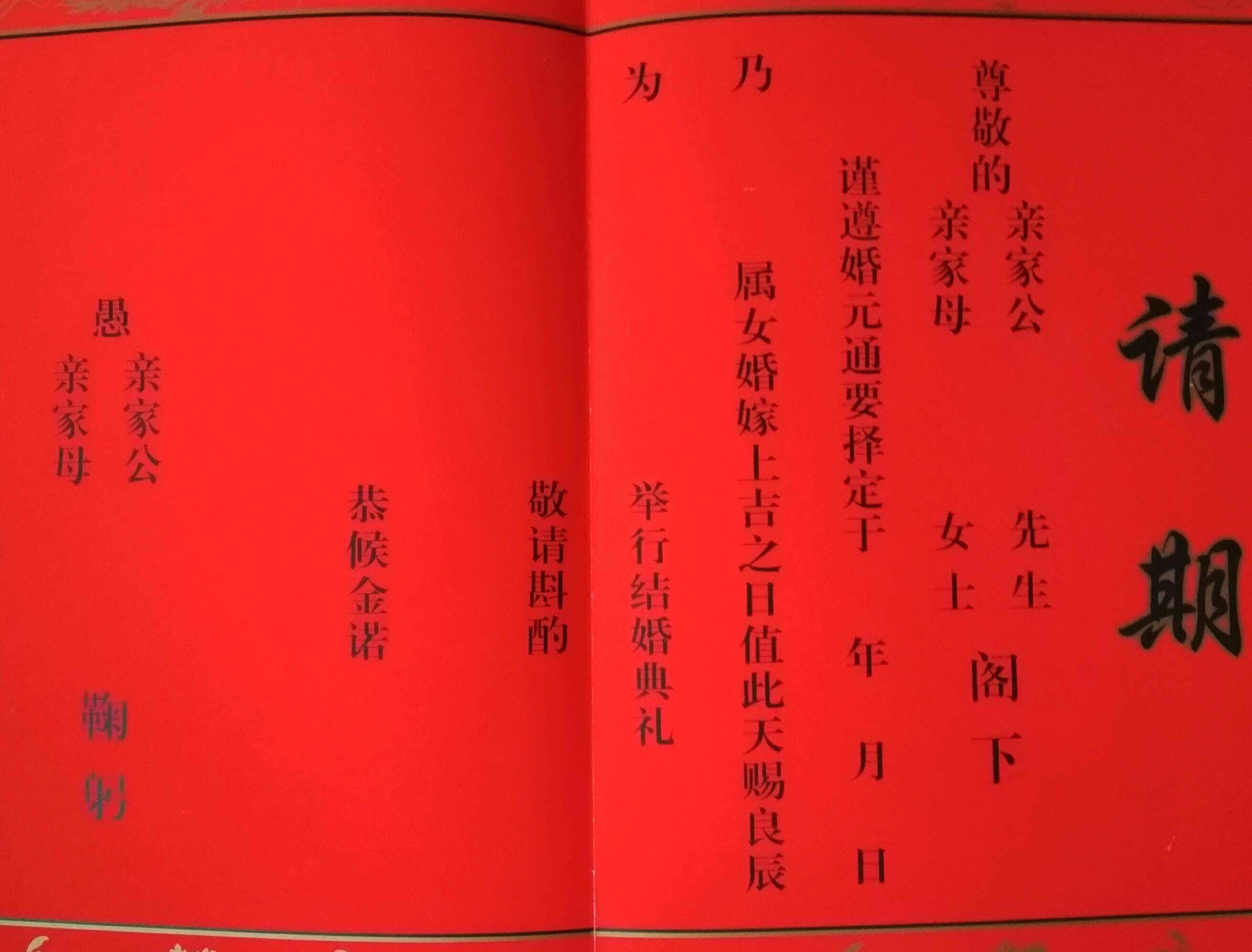 什么八字的人适合结婚