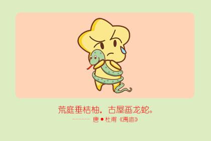 01年属蛇女2022年运势如何 01年属蛇女2022年运势如何