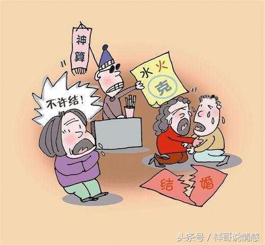 结婚合八字算迷信吗