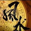 坤造八字