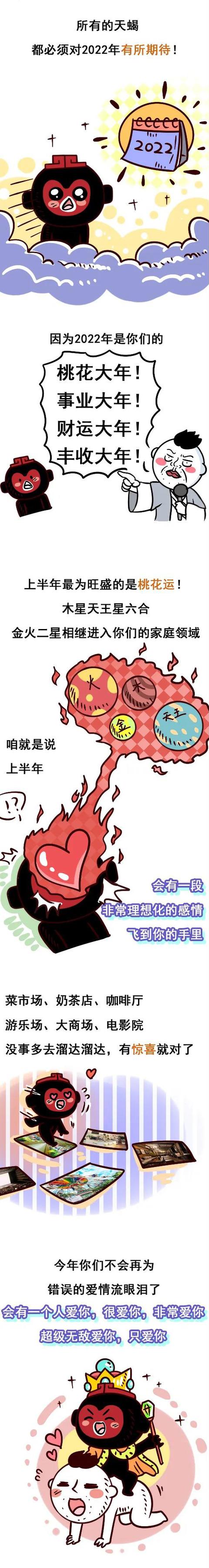 莫小棋2022星座运势双子