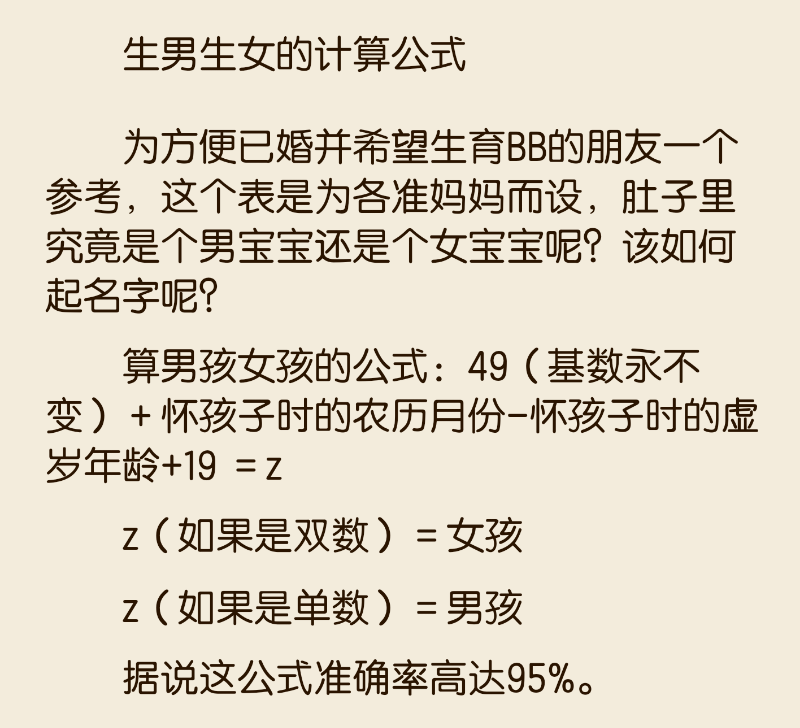 结婚八字算周岁还是虚岁