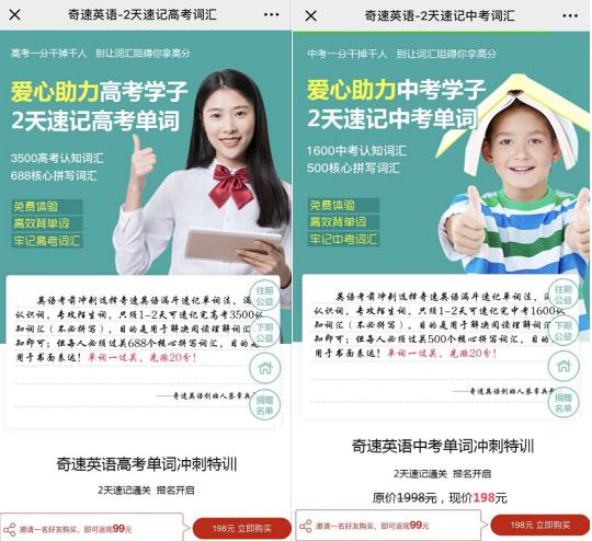 八字的英文怎么读 八字的英文怎么读