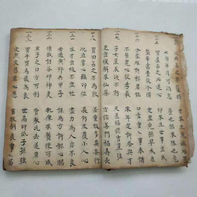 八字命贴图片