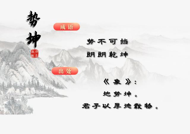 易经八字取名男孩经典