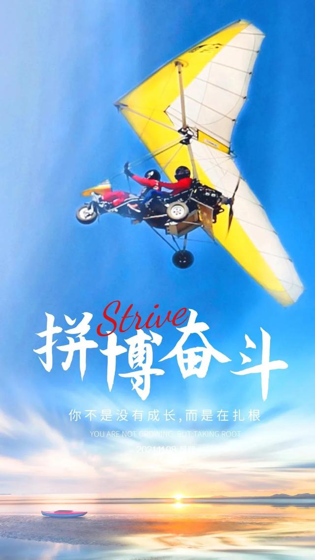 激励人心的八字短句 激励人心的八字短句