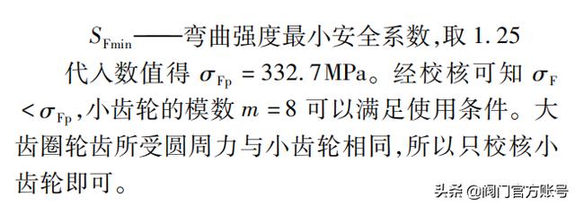 八字盲板阀