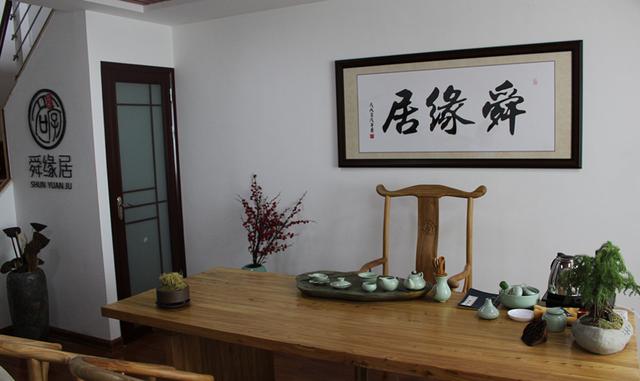 舜缘文化炳森八字 舜缘文化炳森八字
