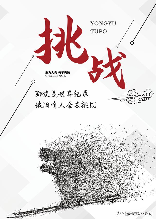 企业办公室八字标语