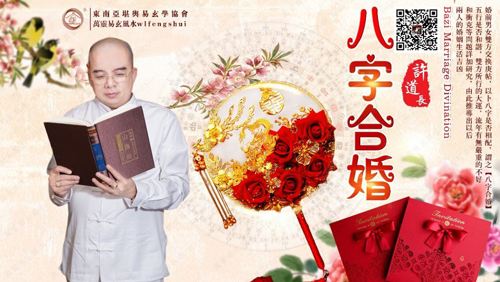 关于秦明雪在线生辰八字算命婚姻的信息