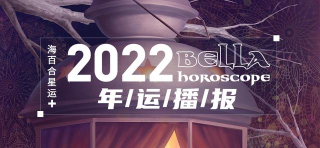日支为午的人2022年运势 日支为午的人2022年运势