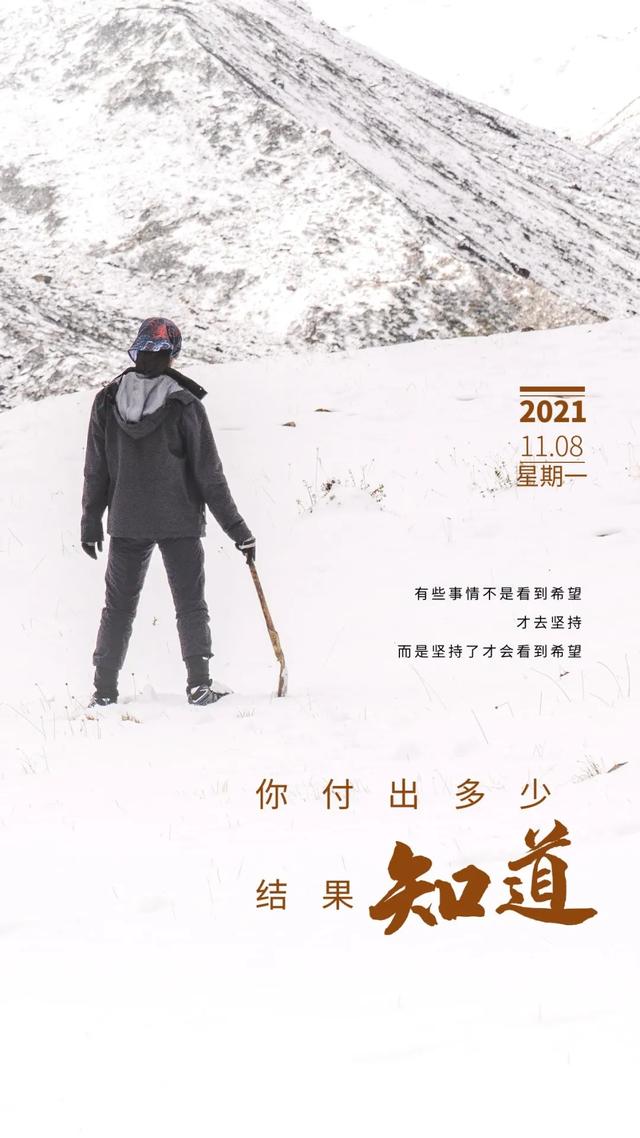 激励人心的八字短句 激励人心的八字短句