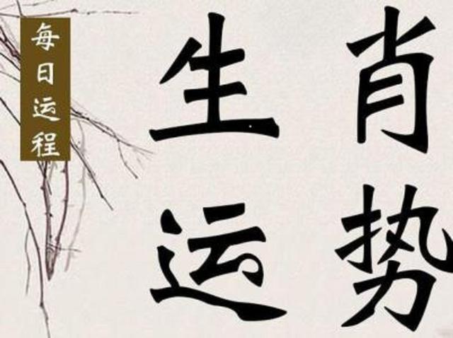 每日生肖运势播报2022年3月9日