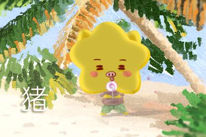 71属猪女2022年运势大全