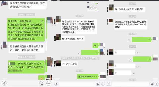 八字差就不能成功吗
