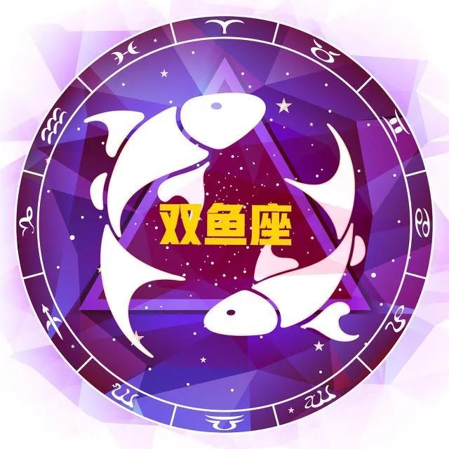 星座运势查询2022年双鱼座 星座运势查询2022年双鱼座