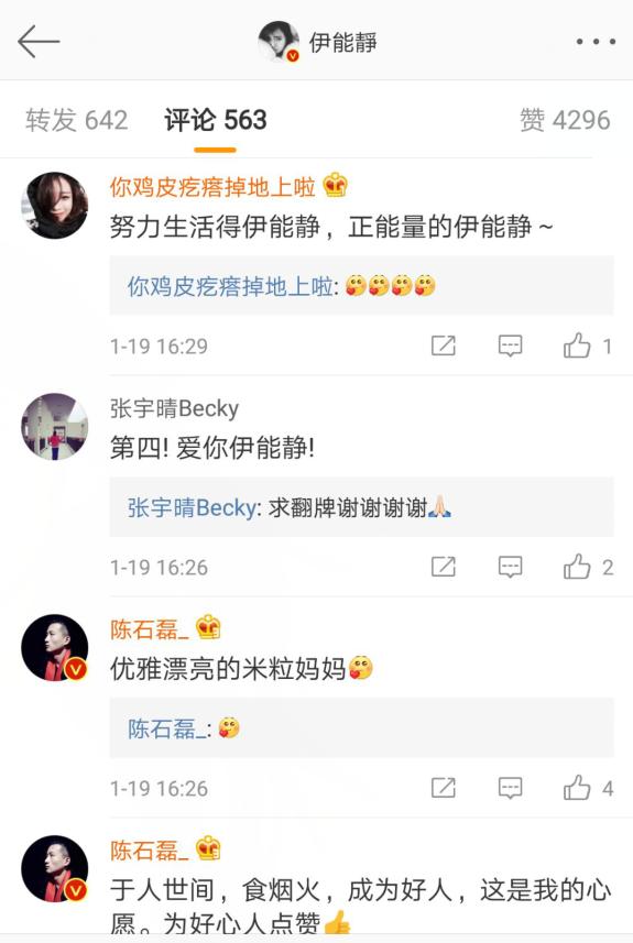 伊能静女儿八字