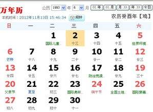 2016年9月28日八字