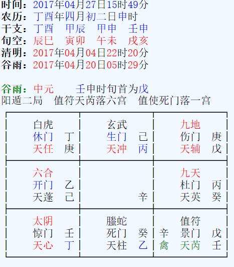 八字在线免费排盘八字免费