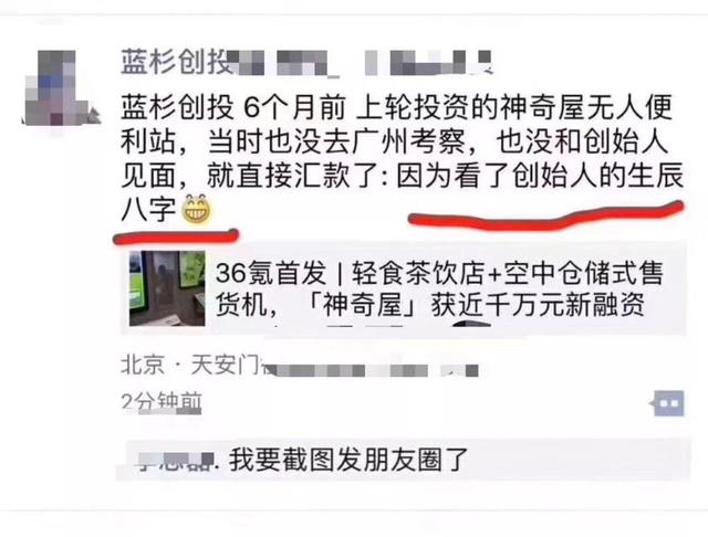 八字差就不能成功吗