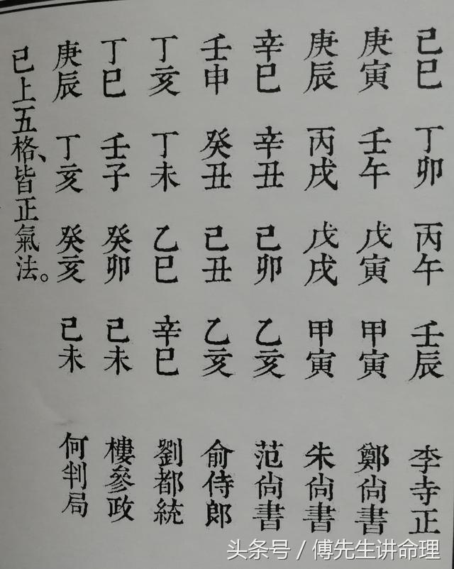 八字带七杀的女人时柱