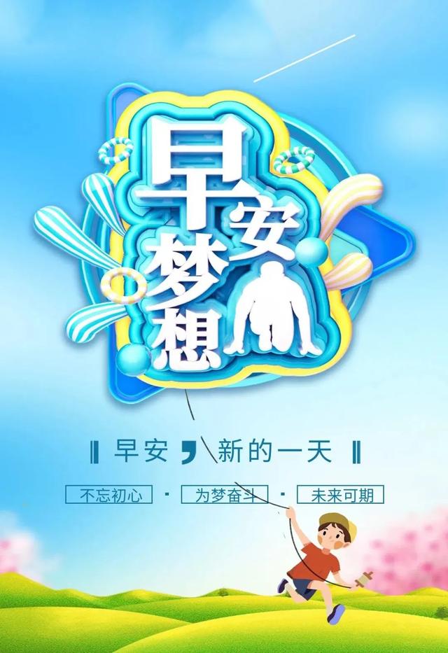 激励人心的八字短句 激励人心的八字短句
