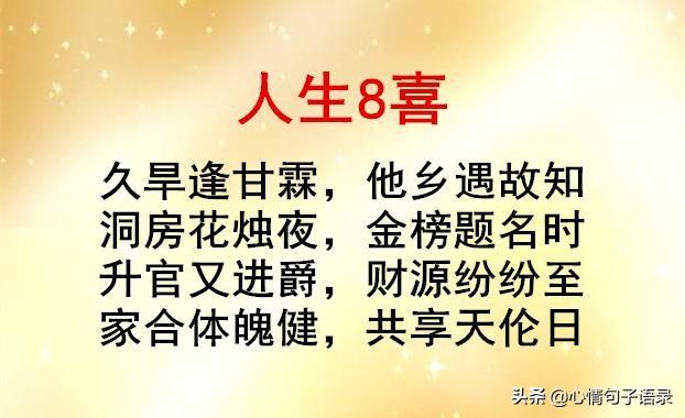 八字九字真言