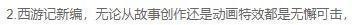 网上出现超人八字 网上出现超人八字
