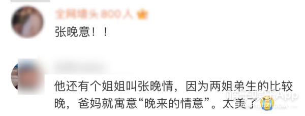 林徽因八字分析 林徽因八字分析