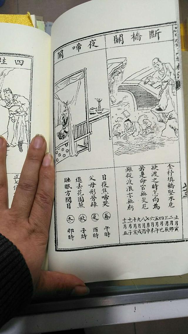 八字百日关什么意思