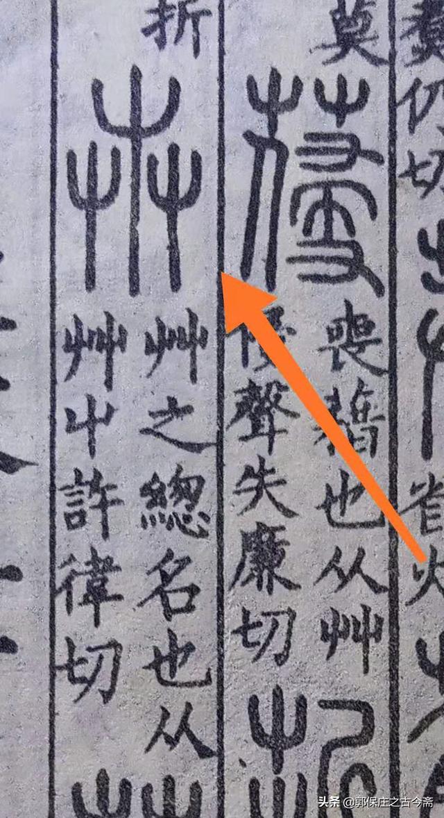 八字头可以加什么偏旁 八字头可以加什么偏旁