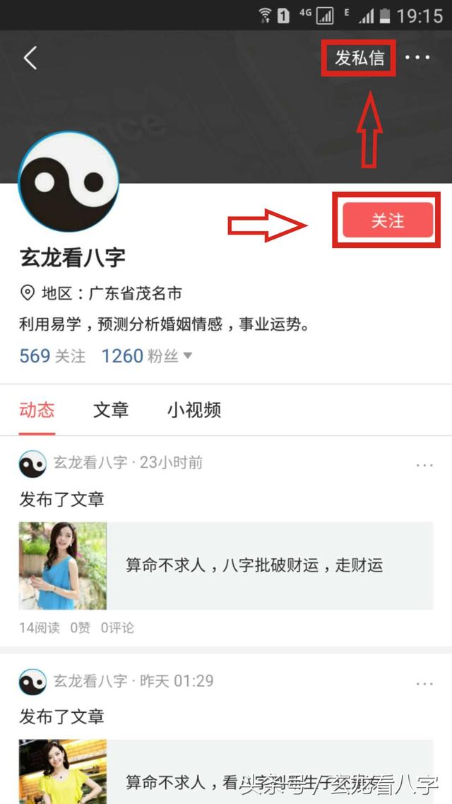 有些人的八字不容易算