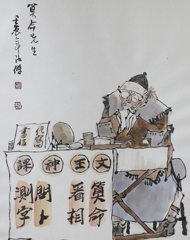 八字在线反推算命