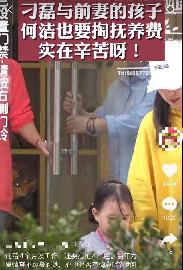 何洁八字热议 何洁八字热议