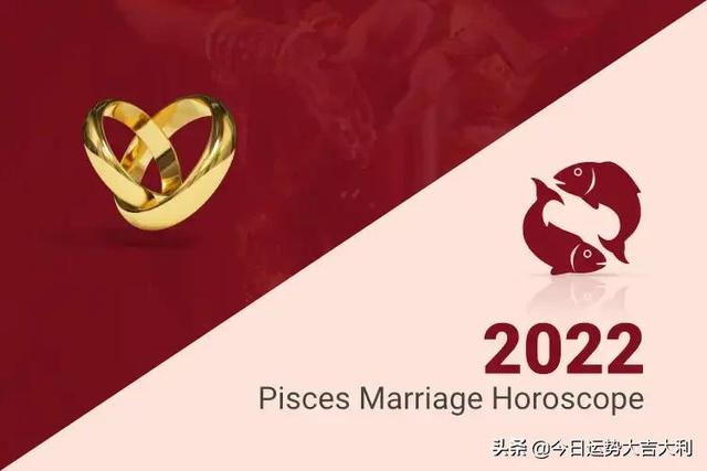 双鱼运势座2022年运势爱情 双鱼运势座2022年运势爱情