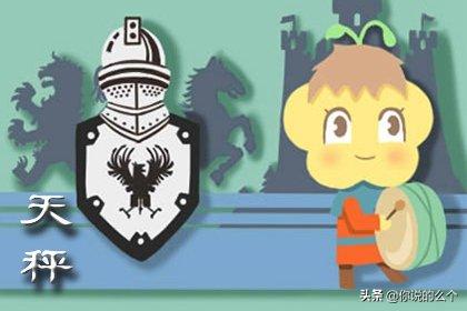 属龙天秤座2022年运势详解